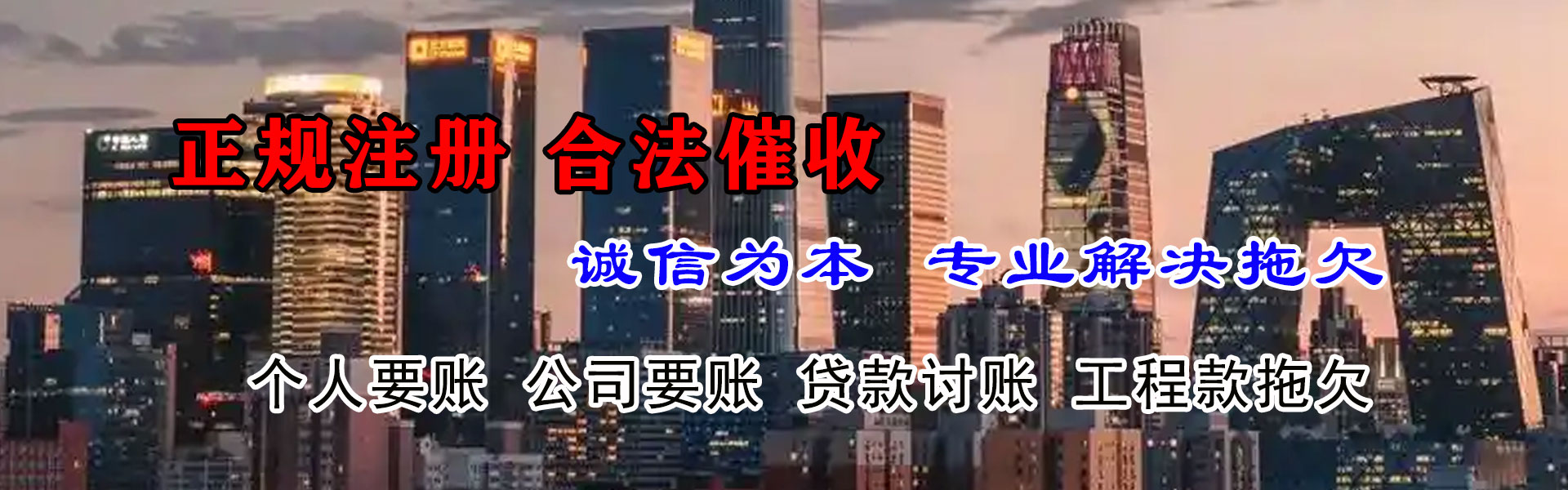 惠城要账公司